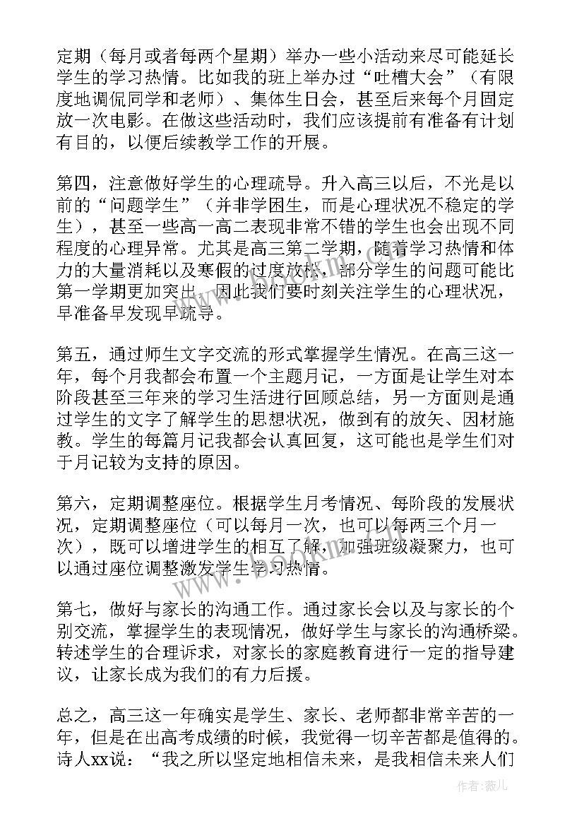 2023年班主任校本培训心得体会总结 班主任总结讲座心得体会(优质5篇)