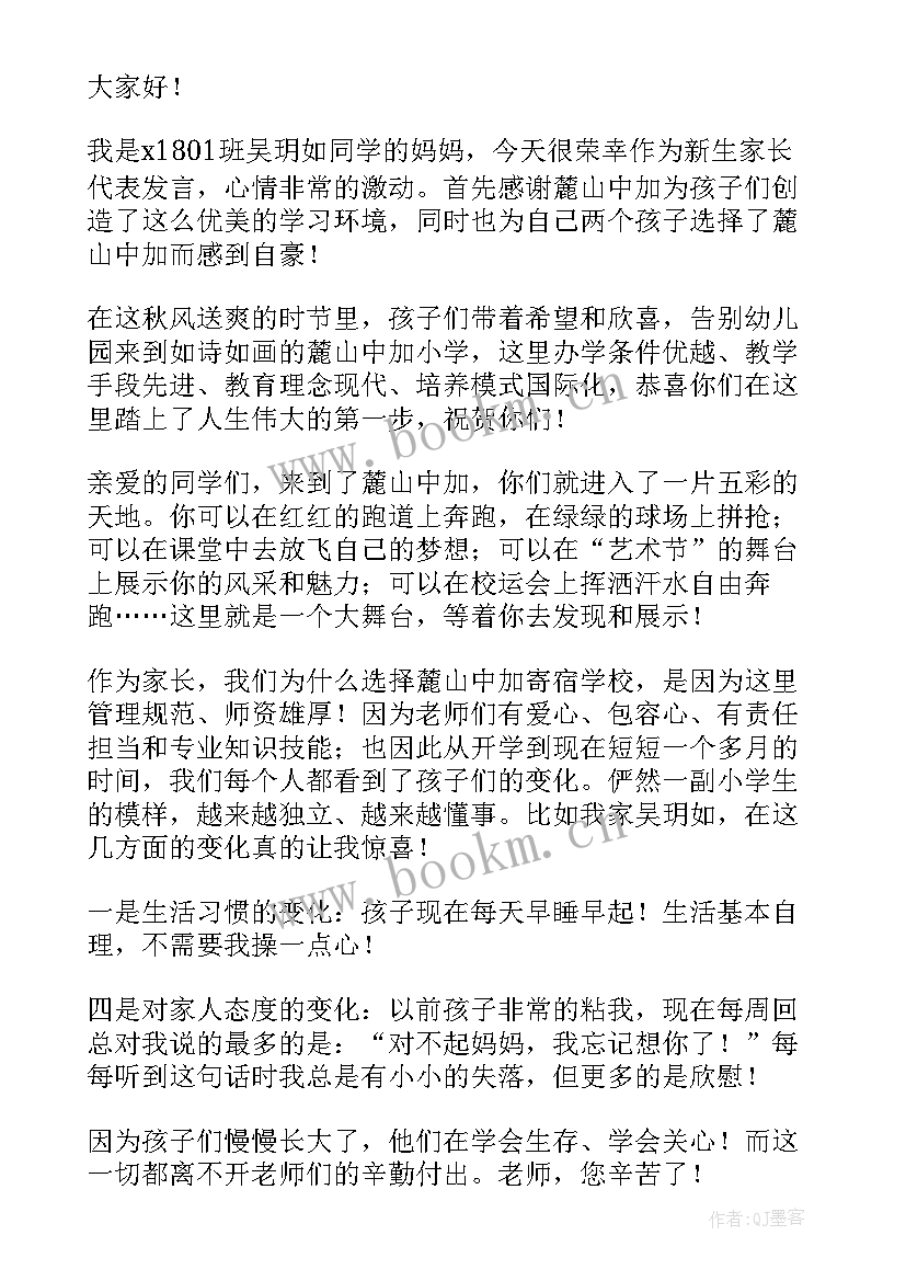 幼儿园运动会后幼儿感言精辟(通用5篇)