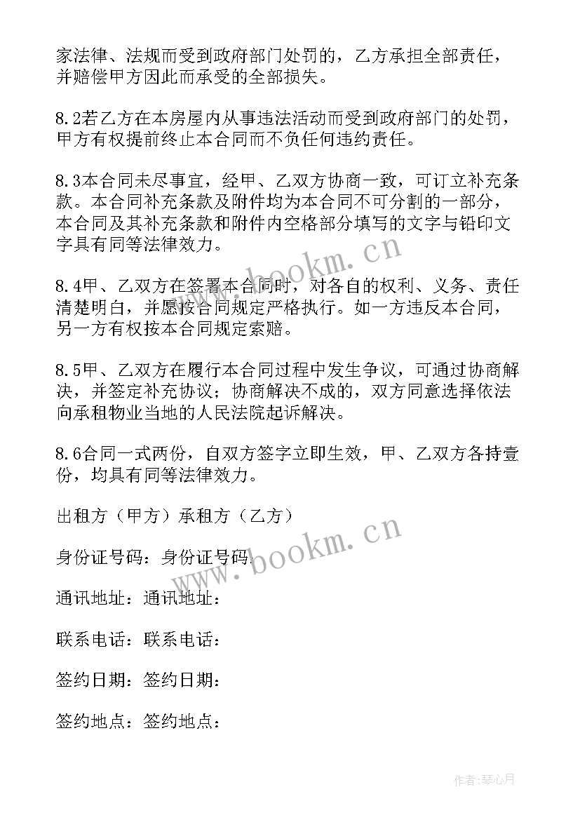 商铺到期续租申请函 续租商铺申请报告(精选5篇)