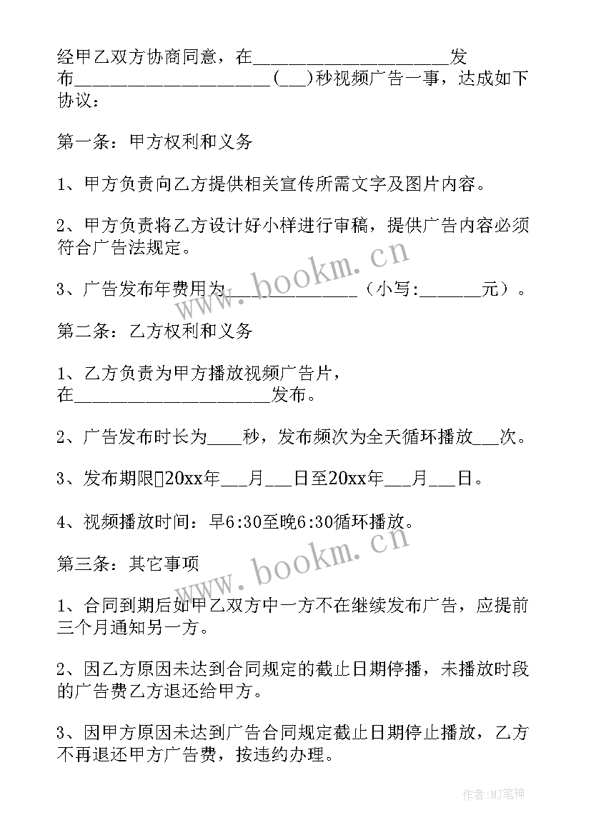 广告发布合同需要缴纳印花税吗 广告发布合同(汇总8篇)