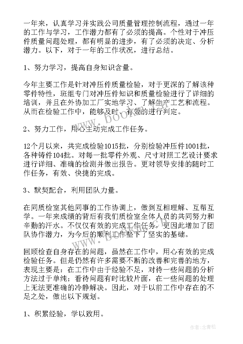 2023年医院检验科半年工作总结个人(大全6篇)