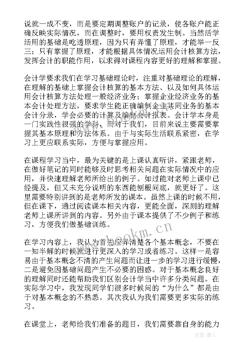 2023年园林专业知识心得体会 专业英语学习心得体会(优质5篇)