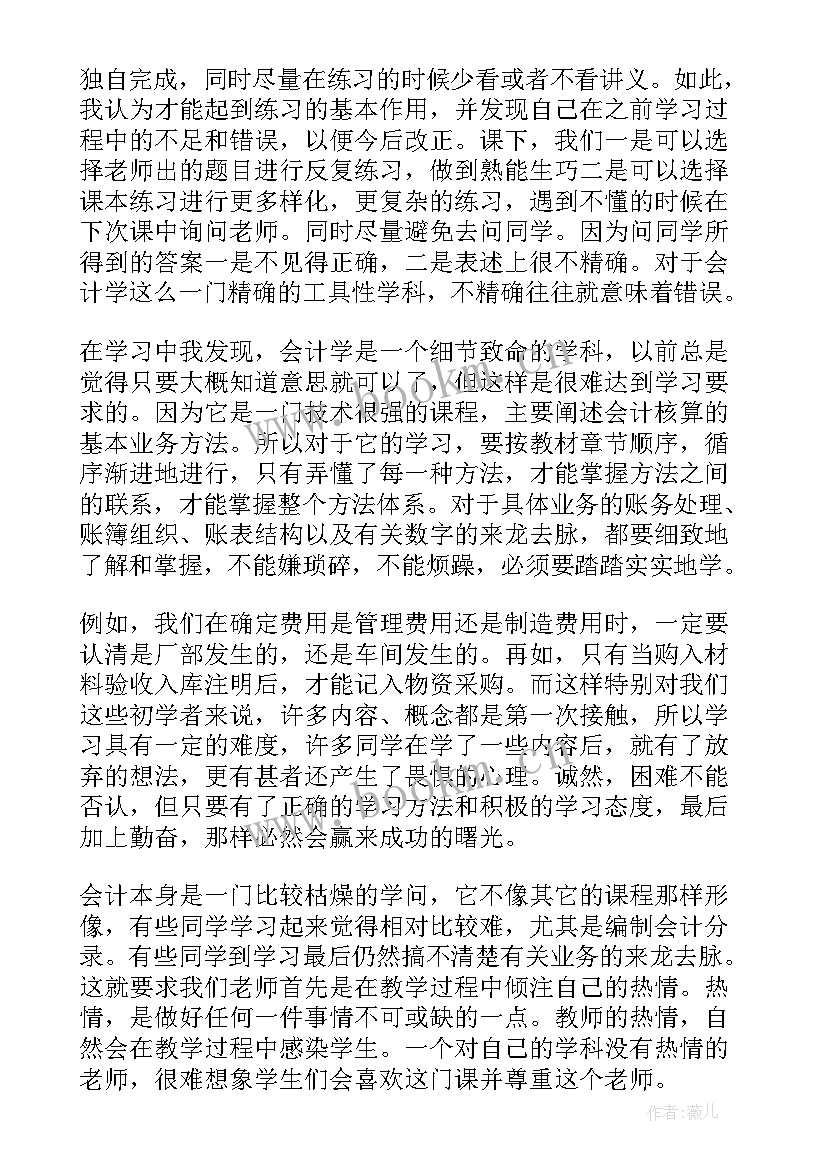 2023年园林专业知识心得体会 专业英语学习心得体会(优质5篇)