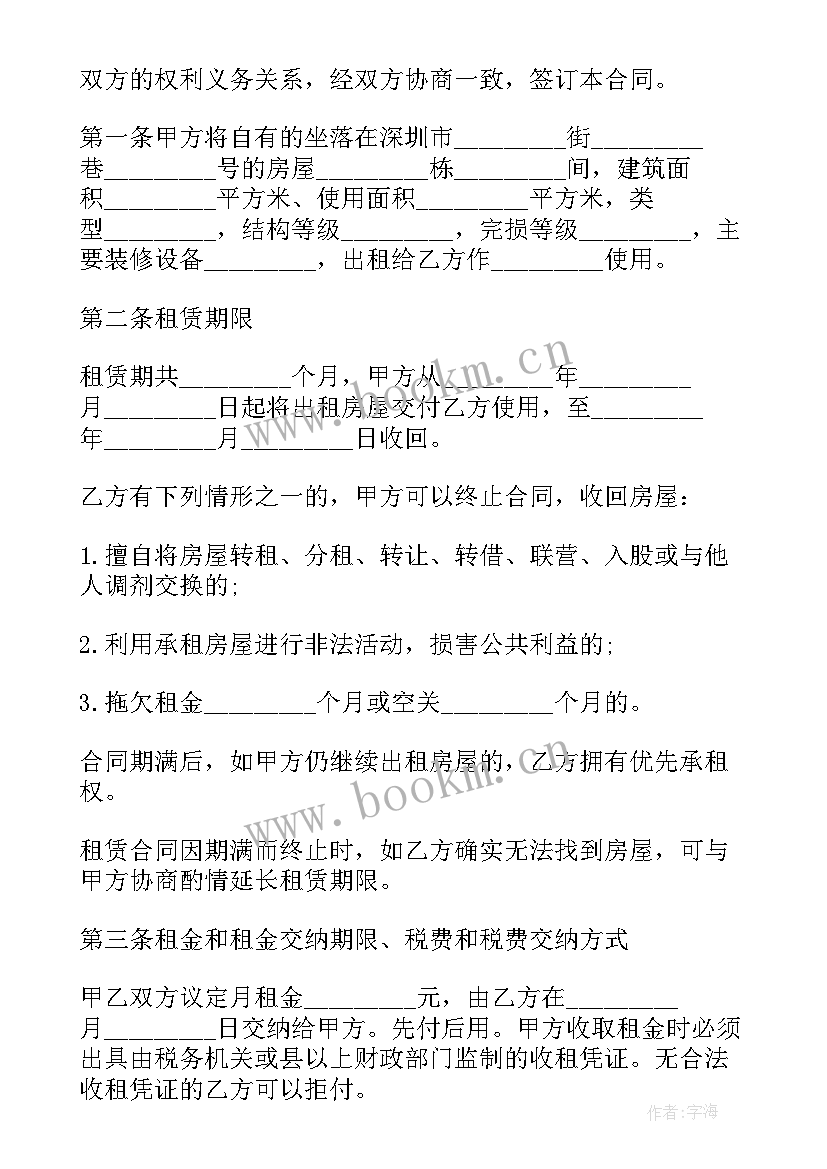 2023年安置房租房合同有效吗 安置房租赁合同书(精选5篇)