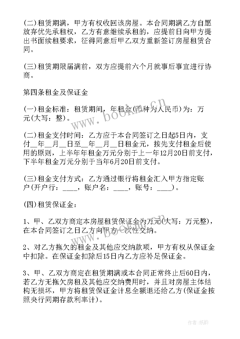 单位租房屋合同 单位房屋租赁合同(通用10篇)