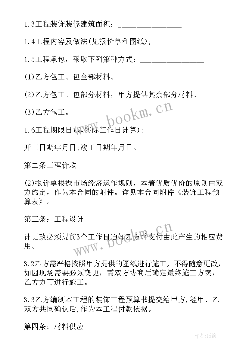 电力工程安全施工方案(优质5篇)