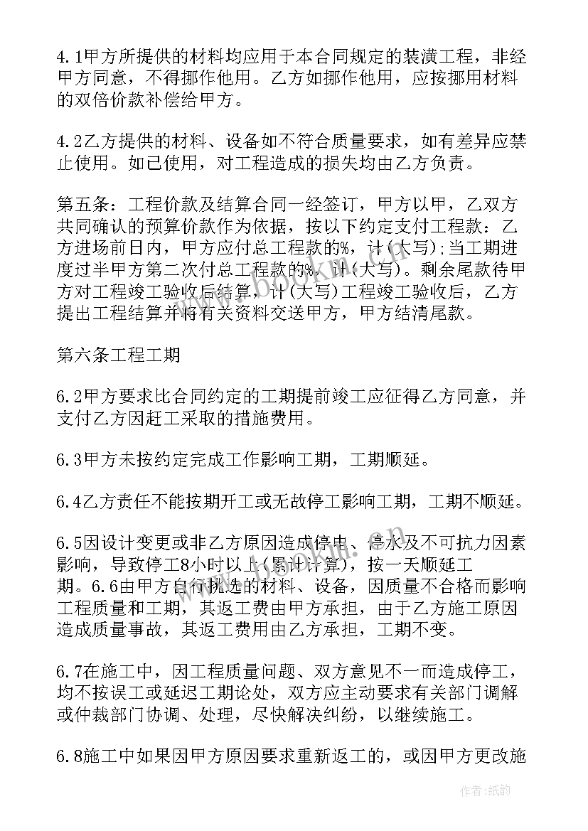 电力工程安全施工方案(优质5篇)