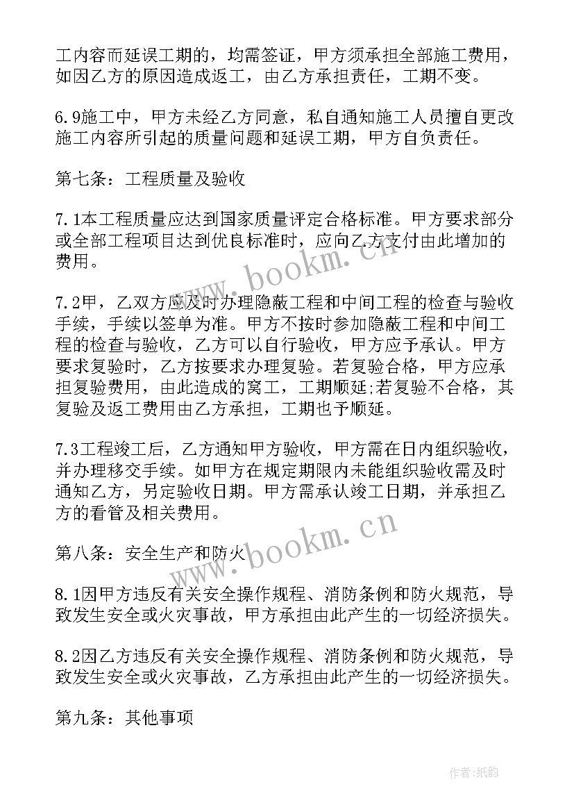 电力工程安全施工方案(优质5篇)