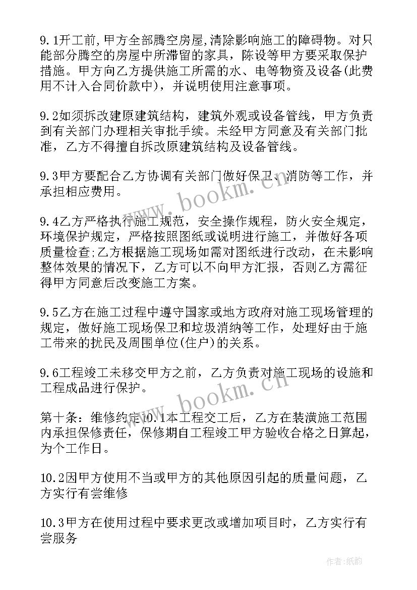 电力工程安全施工方案(优质5篇)