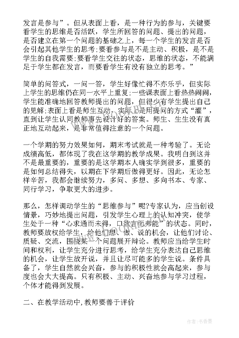 最新教师培训个人年度总结 教师个人培训总结体会(模板5篇)