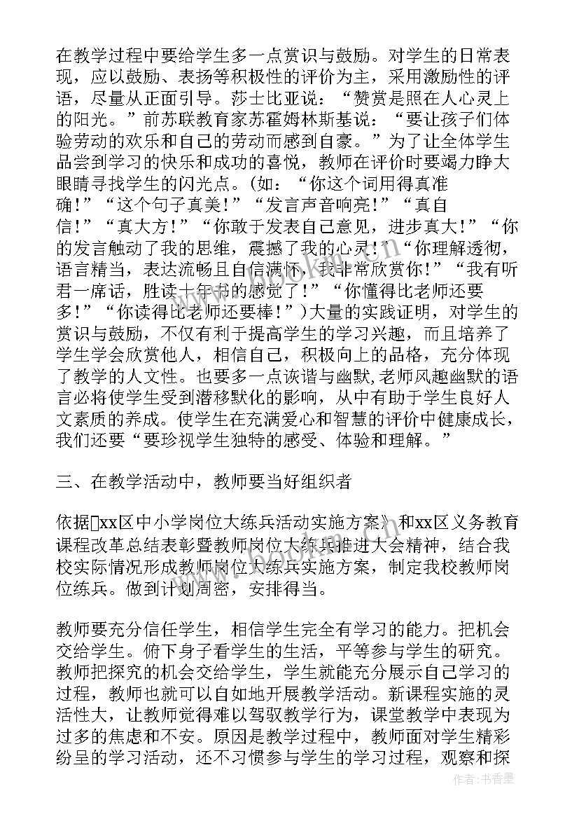 最新教师培训个人年度总结 教师个人培训总结体会(模板5篇)