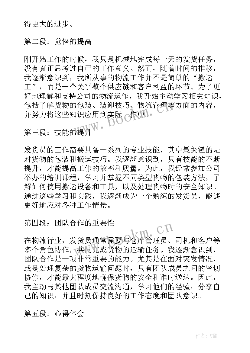 农机工作人员年度工作总结(优秀5篇)