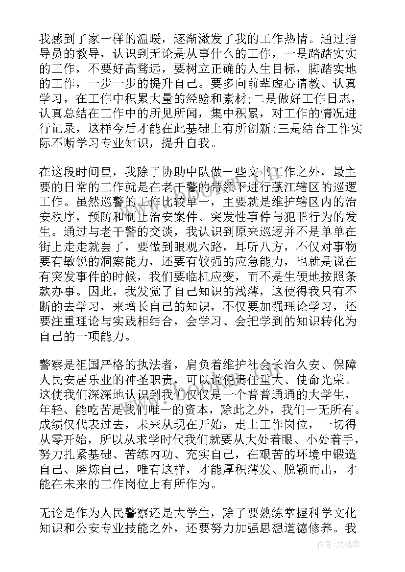 最新英语话剧实践心得体会(通用5篇)