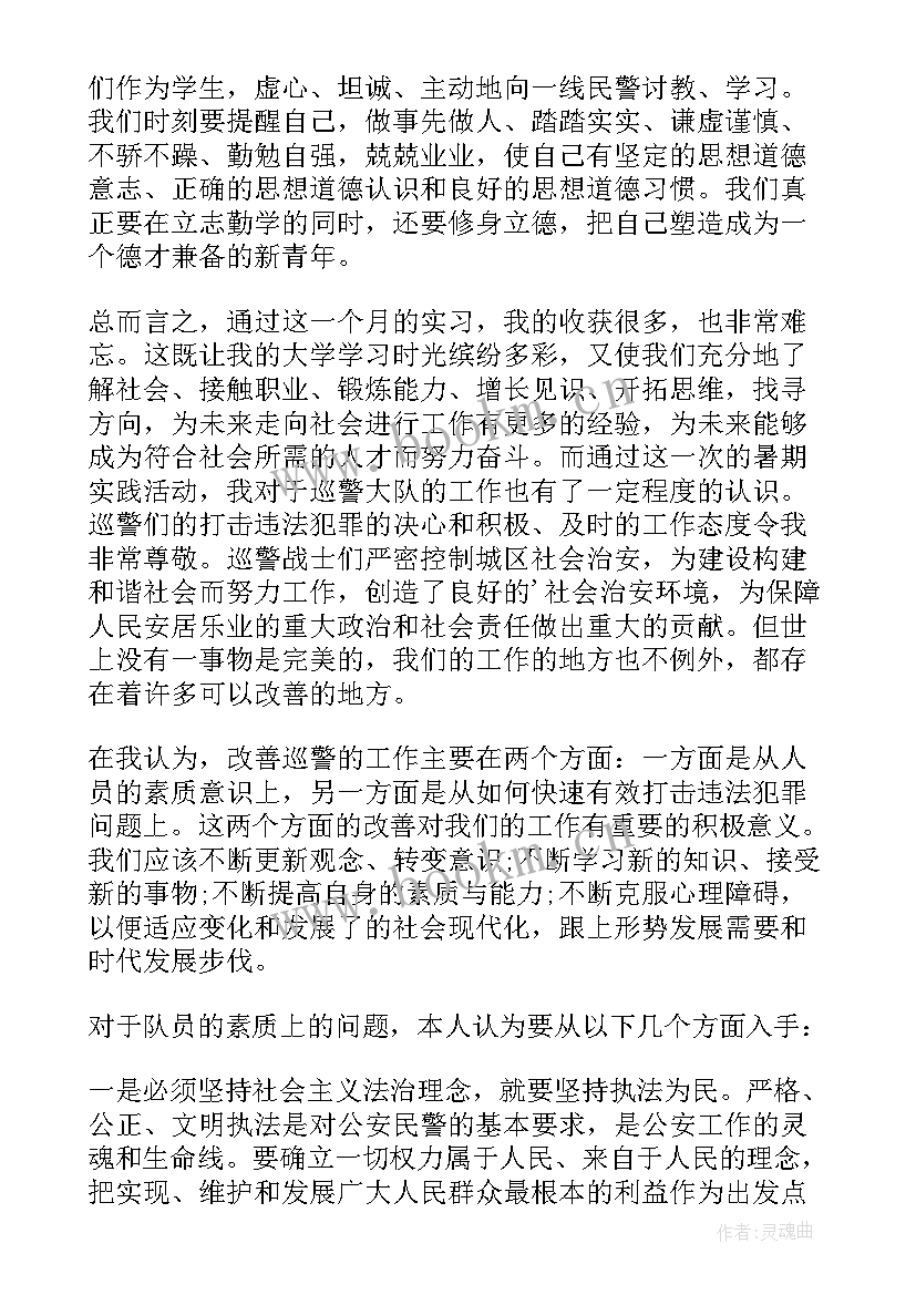 最新英语话剧实践心得体会(通用5篇)