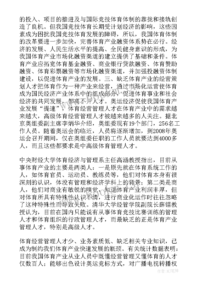 2023年我国人口问题的现状和对策论文(优秀5篇)