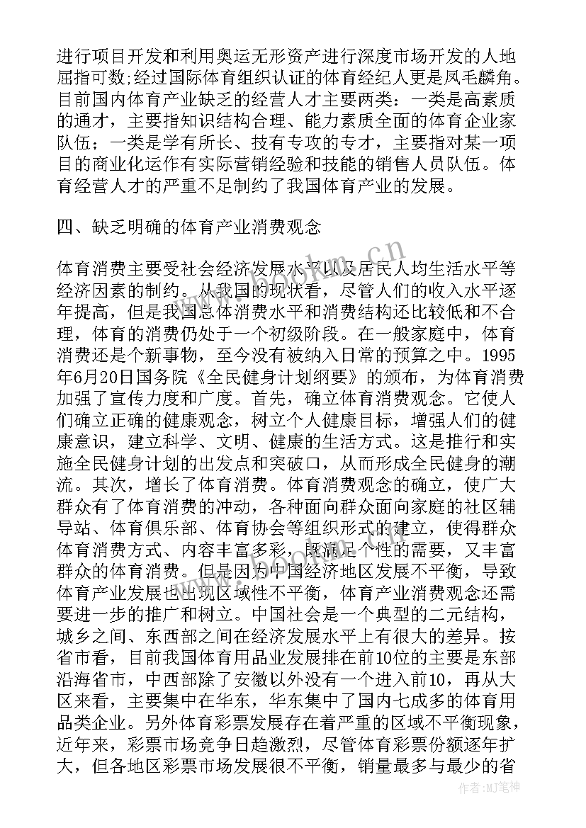 2023年我国人口问题的现状和对策论文(优秀5篇)