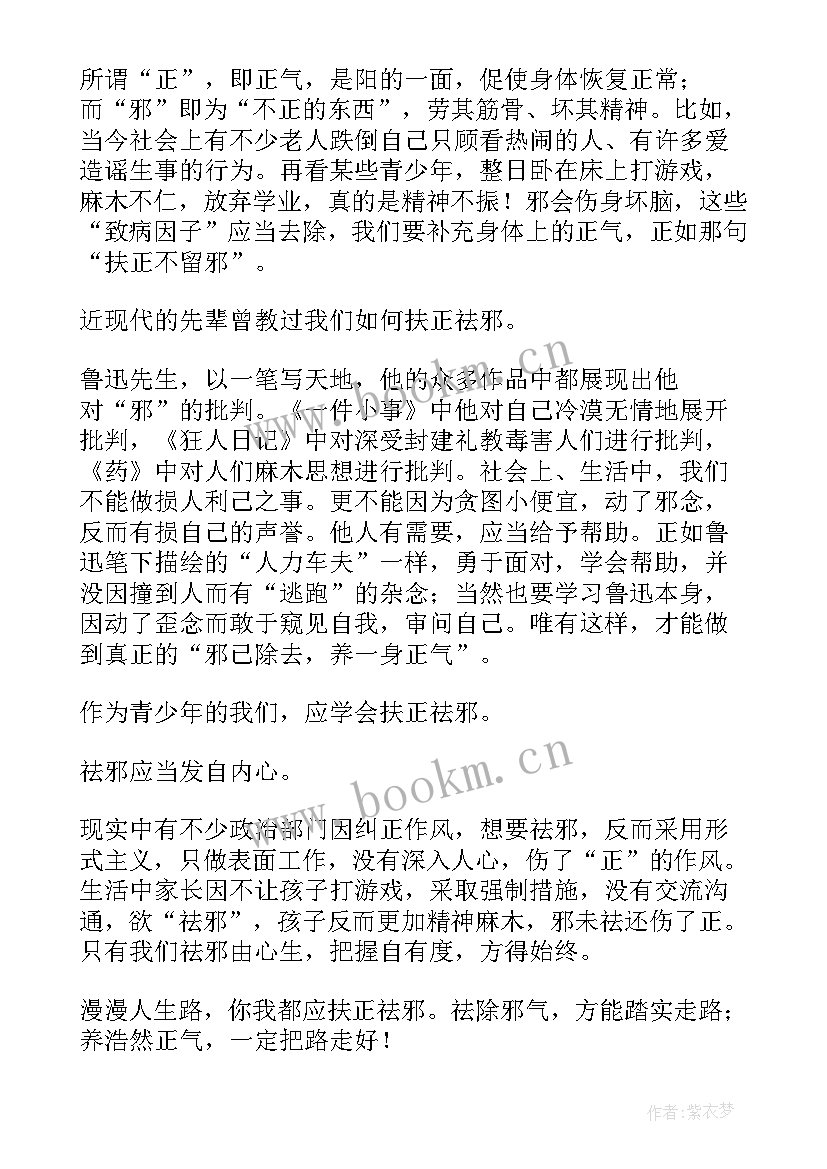 最新争做奋进新青年 争做新青年奋进新时代演讲稿(通用5篇)