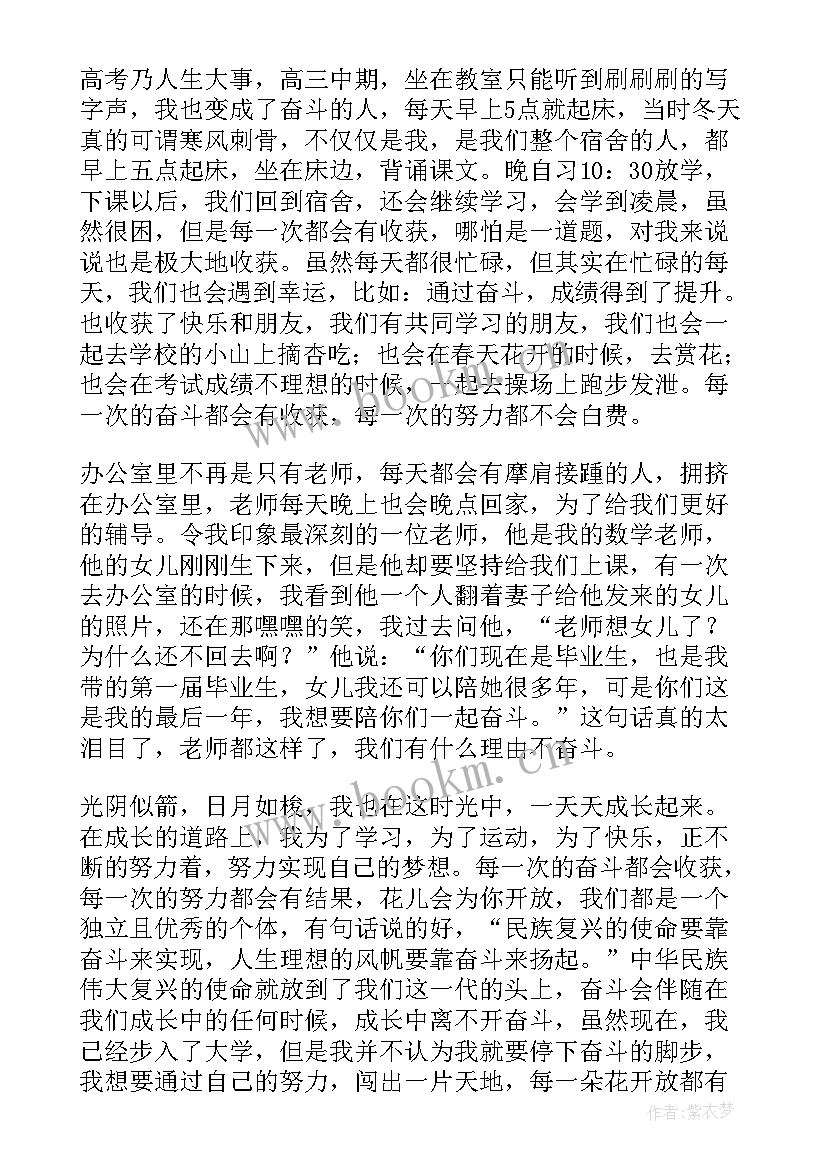 最新争做奋进新青年 争做新青年奋进新时代演讲稿(通用5篇)