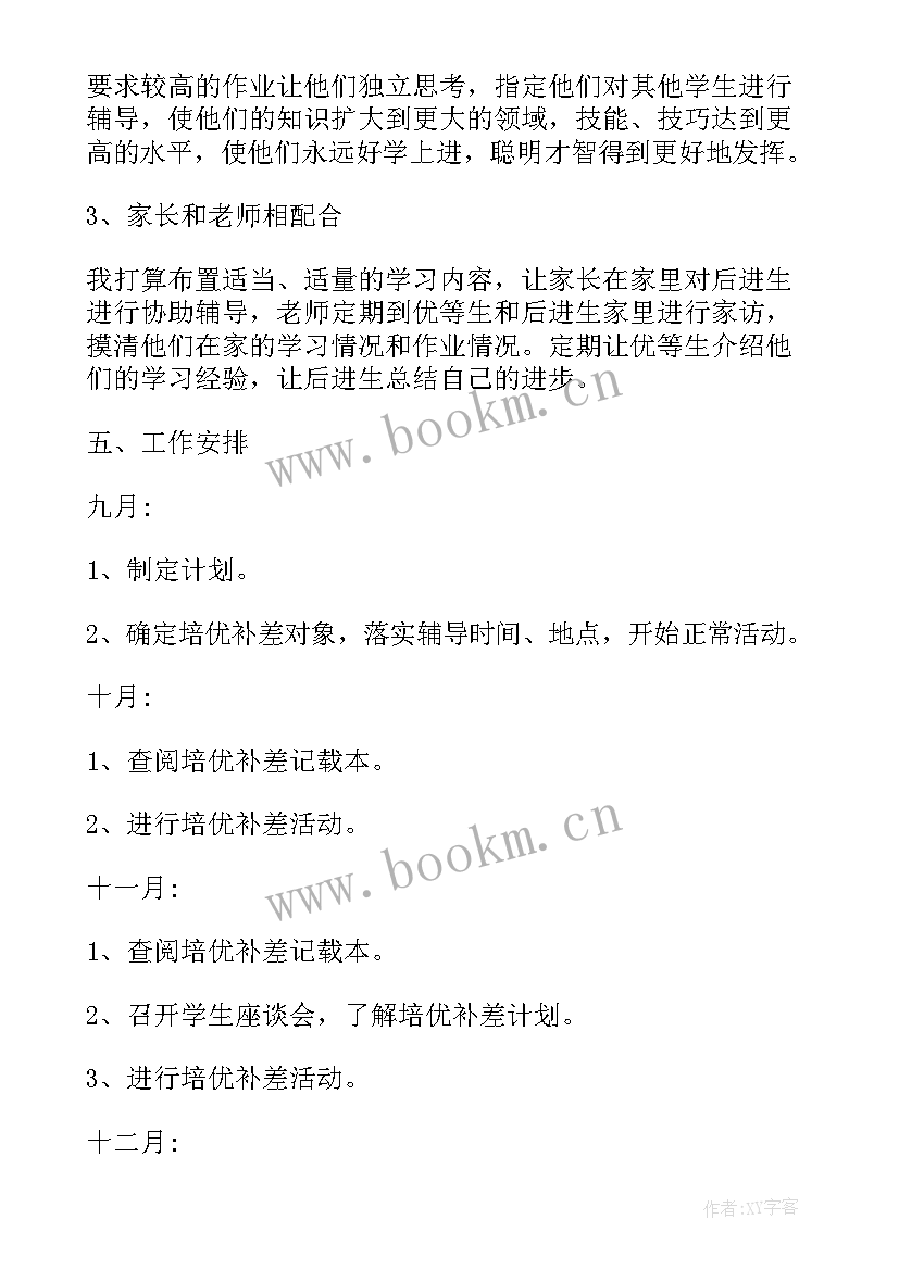 最新一年级语文备课组总结(通用8篇)