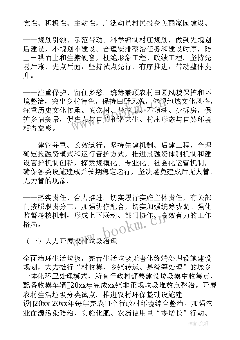 2023年乡村治理工作开展情况 乡村治理清单制实施方案(大全5篇)