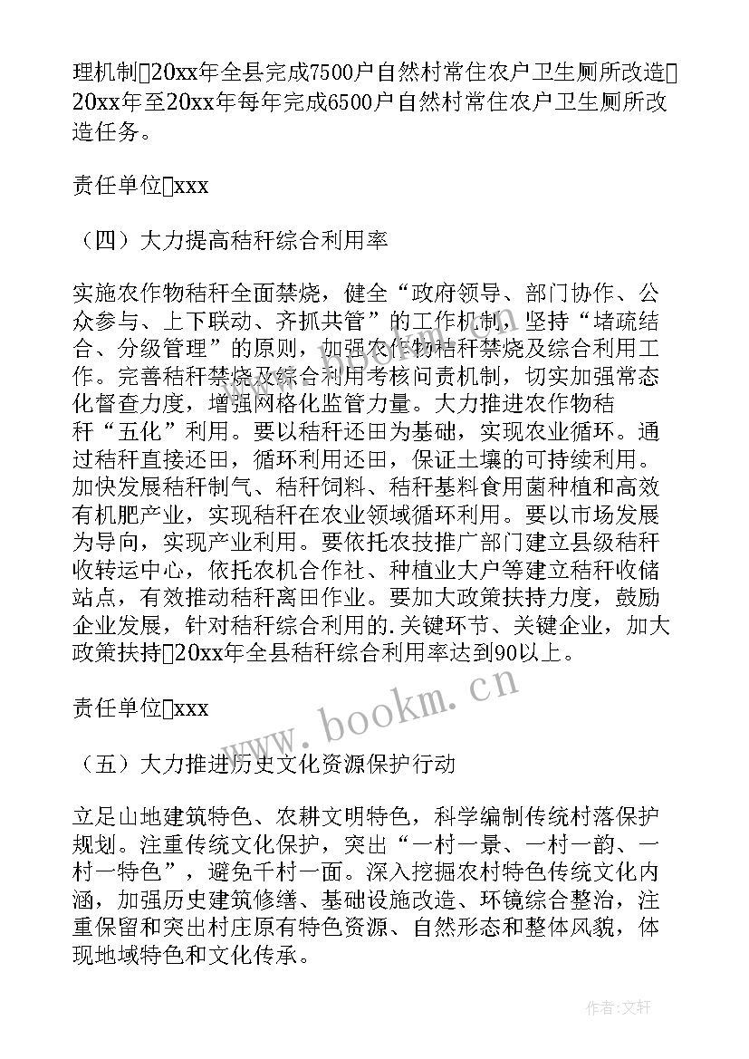 2023年乡村治理工作开展情况 乡村治理清单制实施方案(大全5篇)