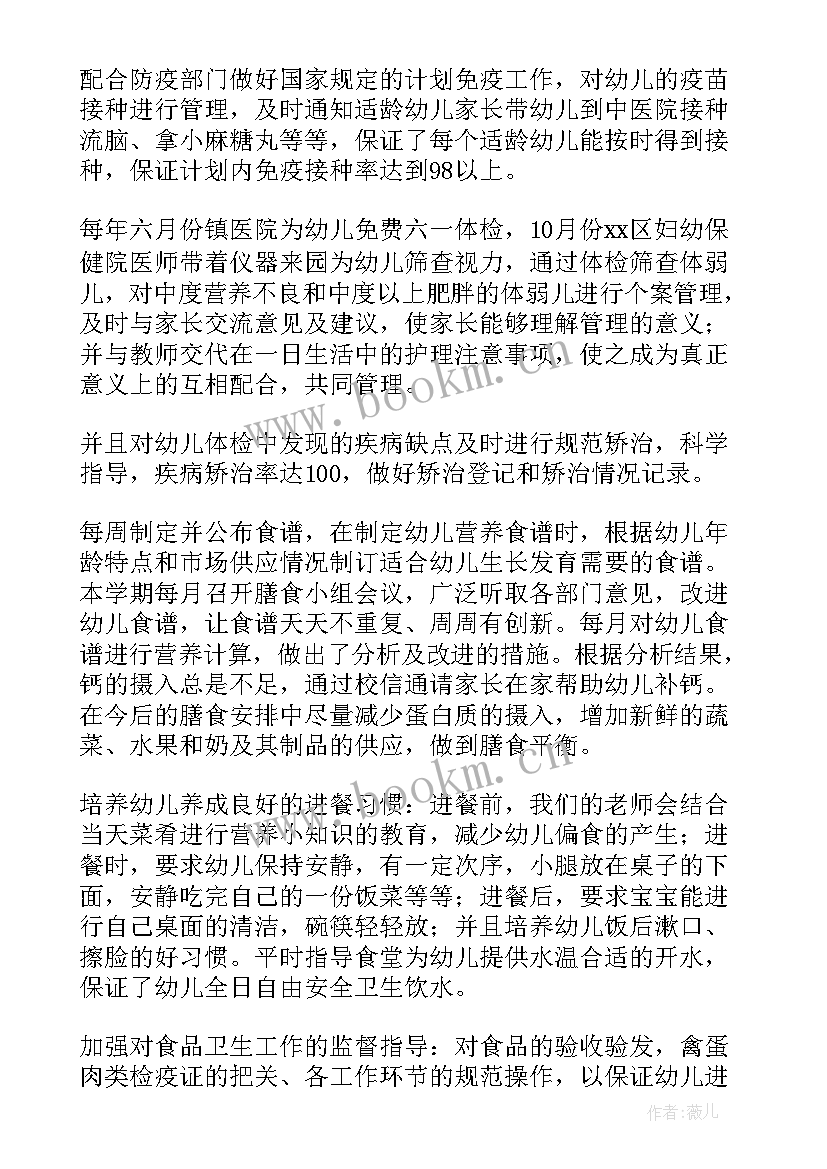 幼儿园托班安全总结下学期工作计划 幼儿园托班安全工作总结(精选7篇)