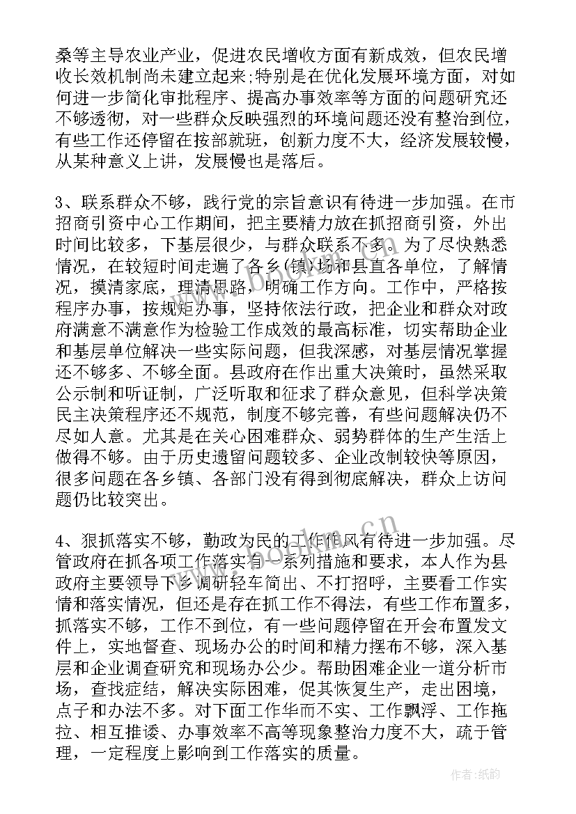 办公室工作党性分析报告(模板5篇)