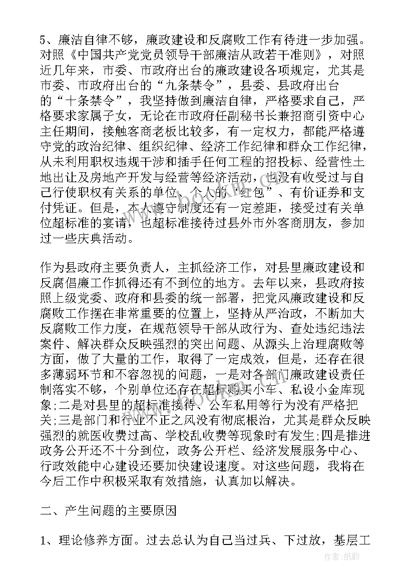 办公室工作党性分析报告(模板5篇)