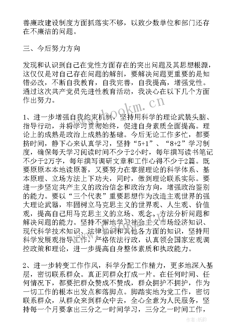 办公室工作党性分析报告(模板5篇)