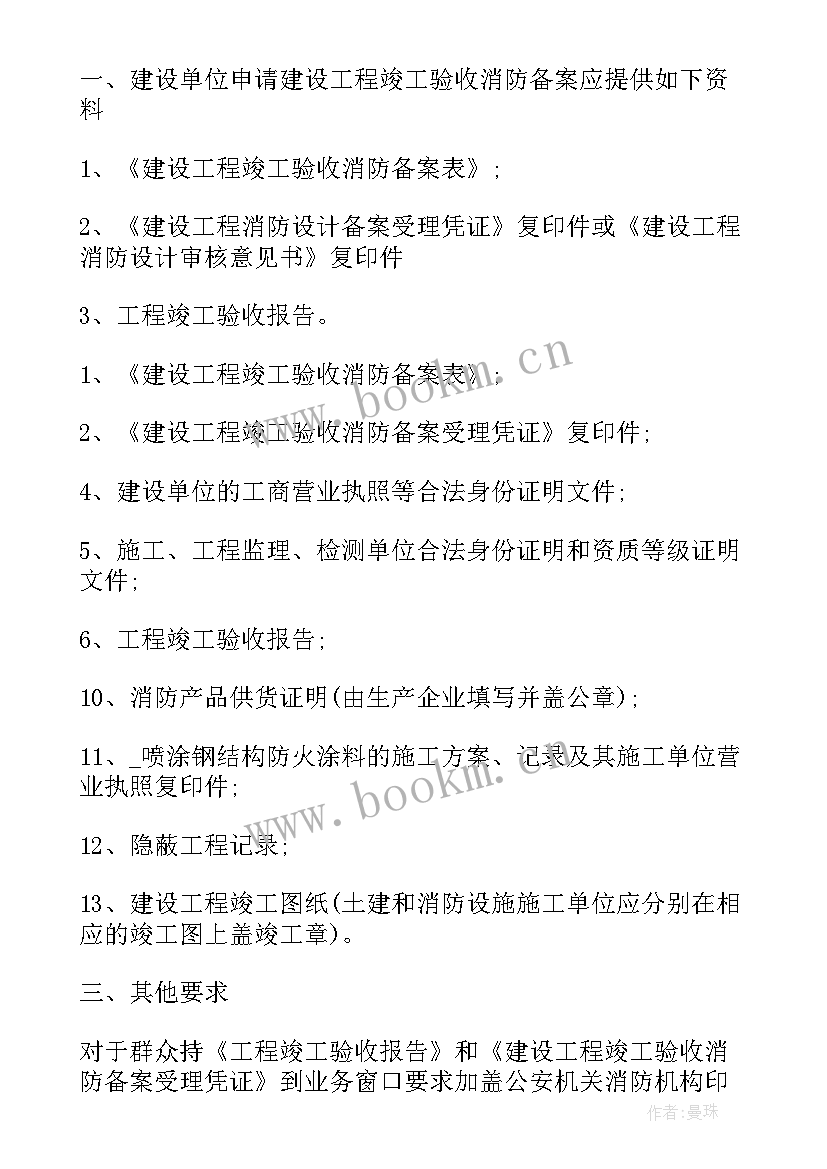 申请经费的请示报告(实用9篇)