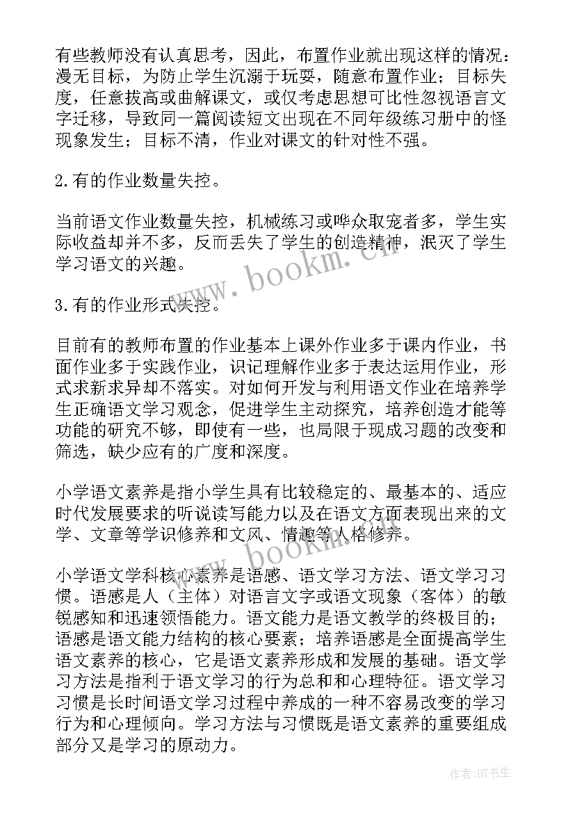 2023年作业分层设计反思与总结(实用5篇)