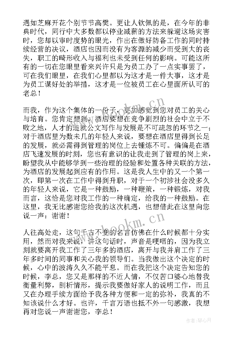 最新班长辞职书(通用9篇)