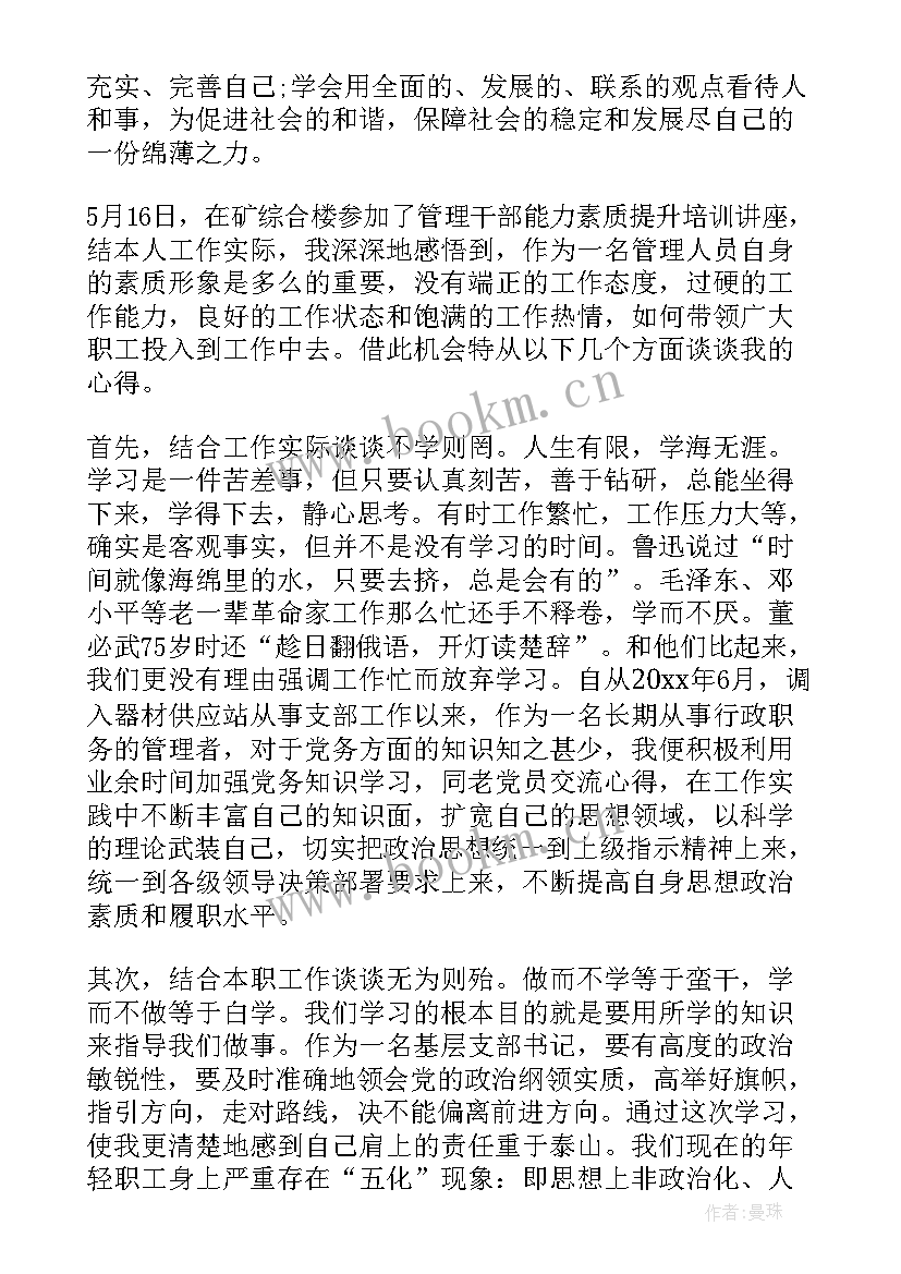 执法的心得体会(大全6篇)