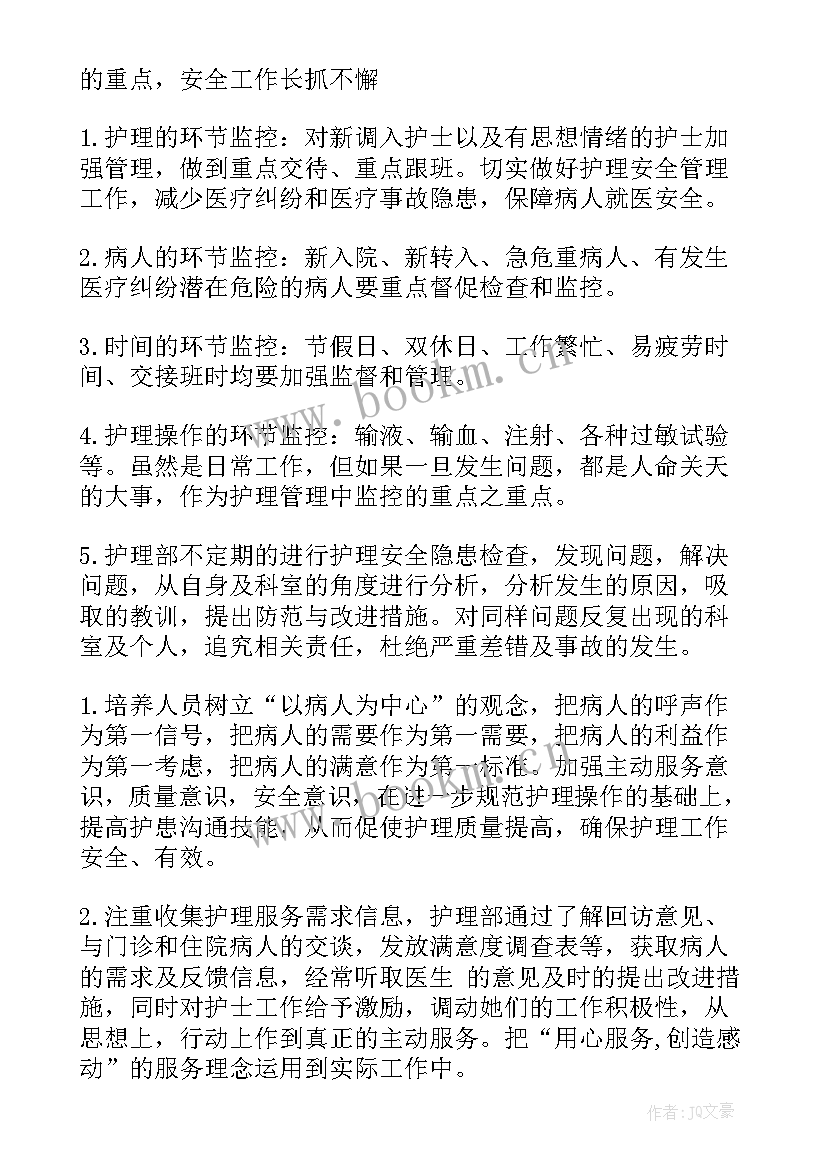 最新医院年度工作总结及来年计划(精选10篇)