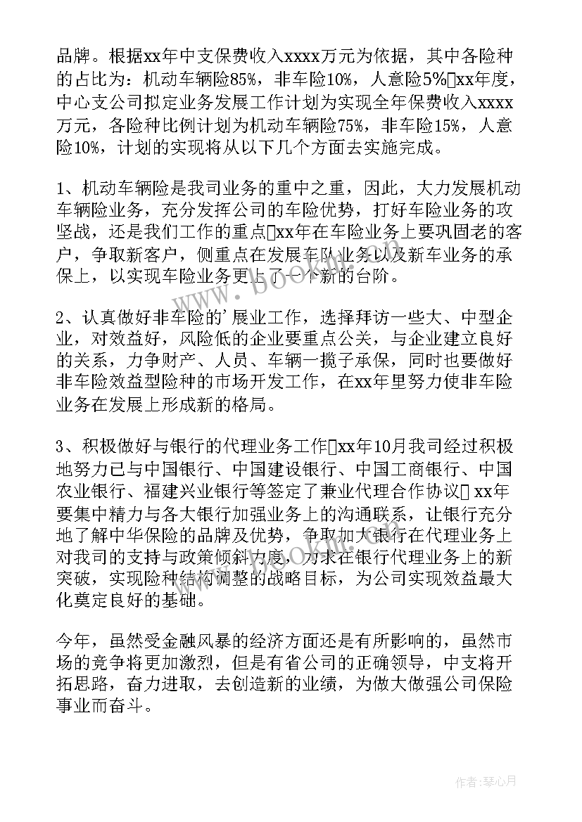 电商销售工作总结计划(精选10篇)