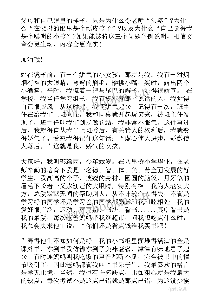 最新初中新生入学自我介绍不少于 初中新生入学自我介绍(汇总5篇)