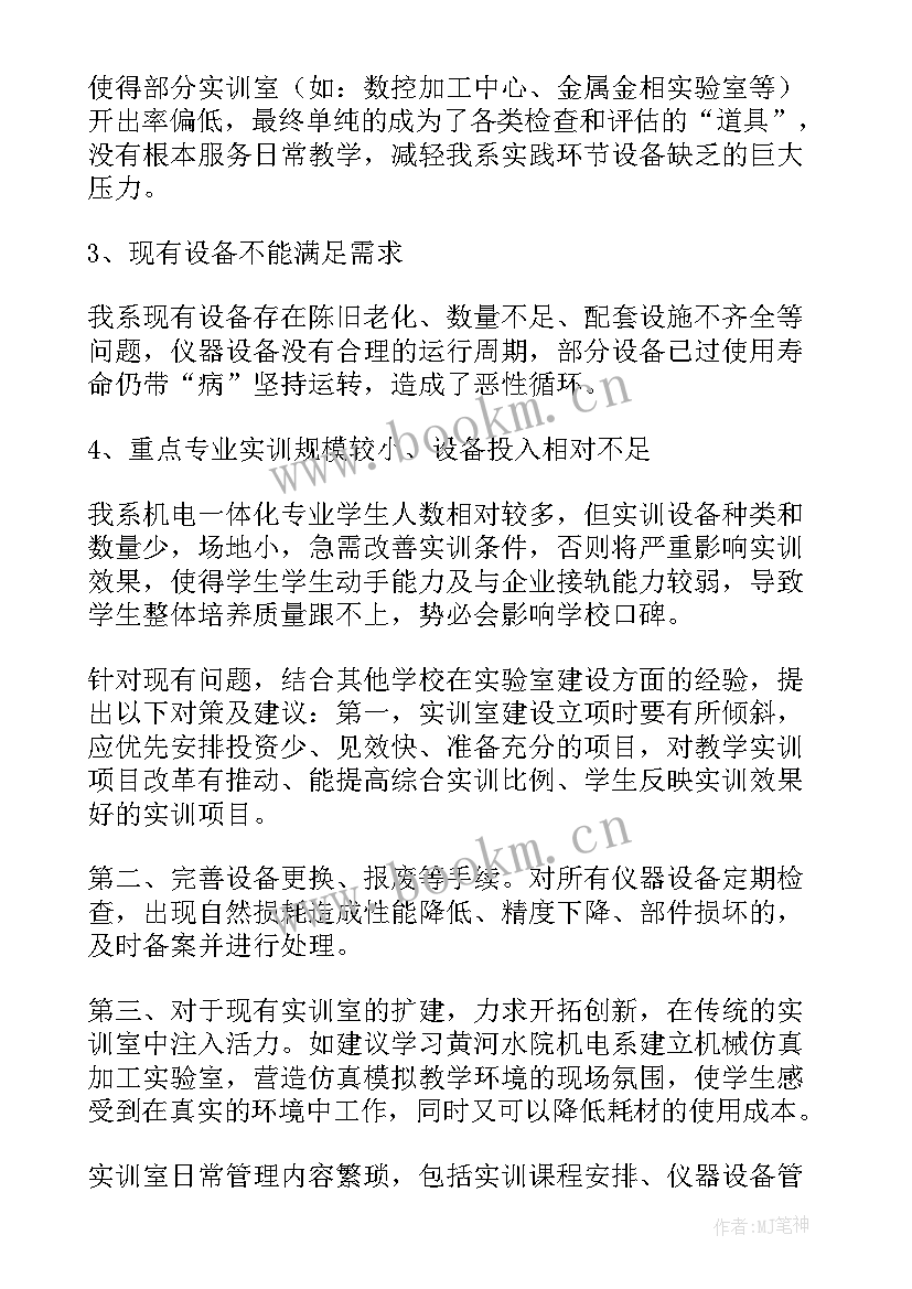 最新实验室参观报告电气专业 参观科学实验室心得体会(精选5篇)