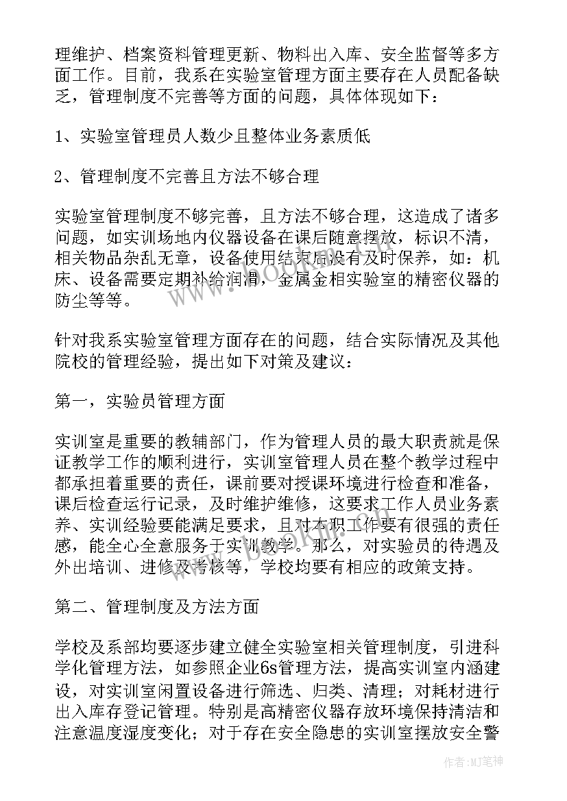 最新实验室参观报告电气专业 参观科学实验室心得体会(精选5篇)