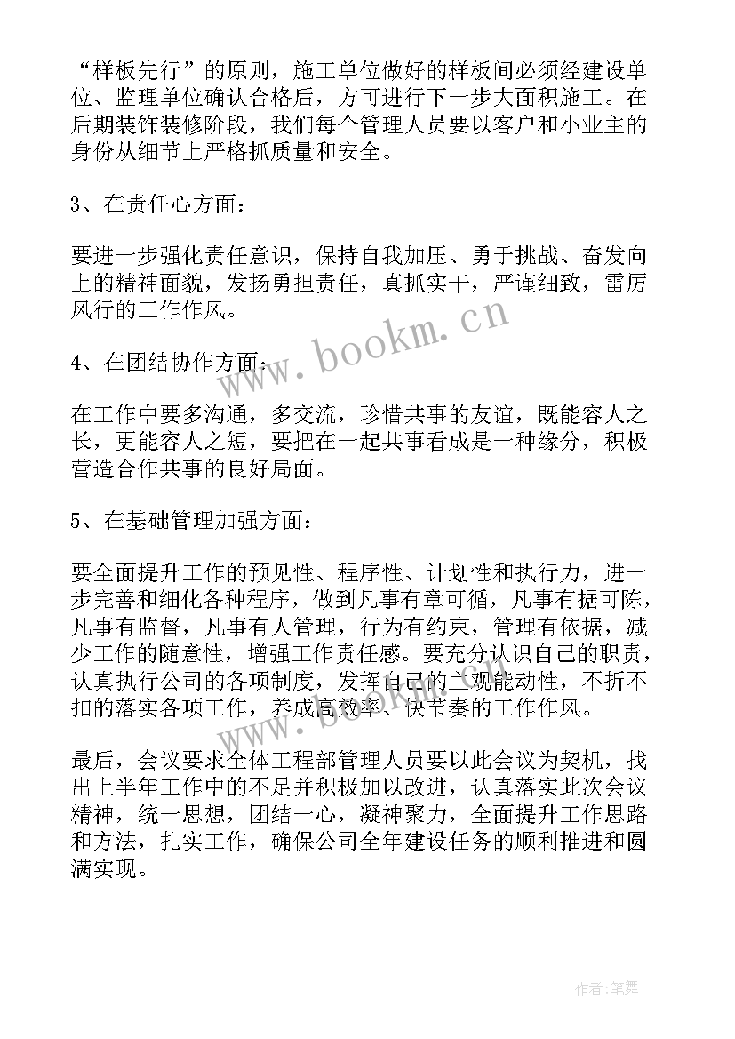 公司例会会议纪要及格式(精选5篇)