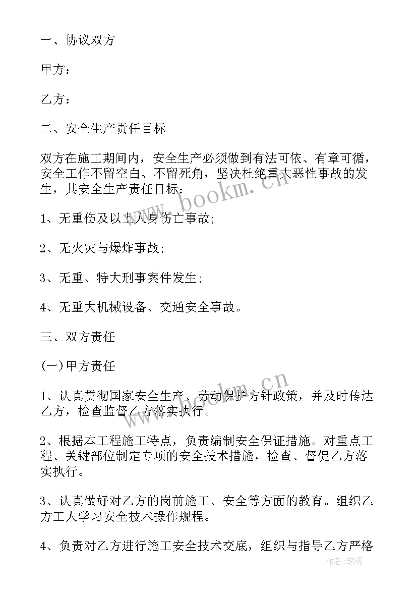 最新施工单位年度计划(优秀8篇)