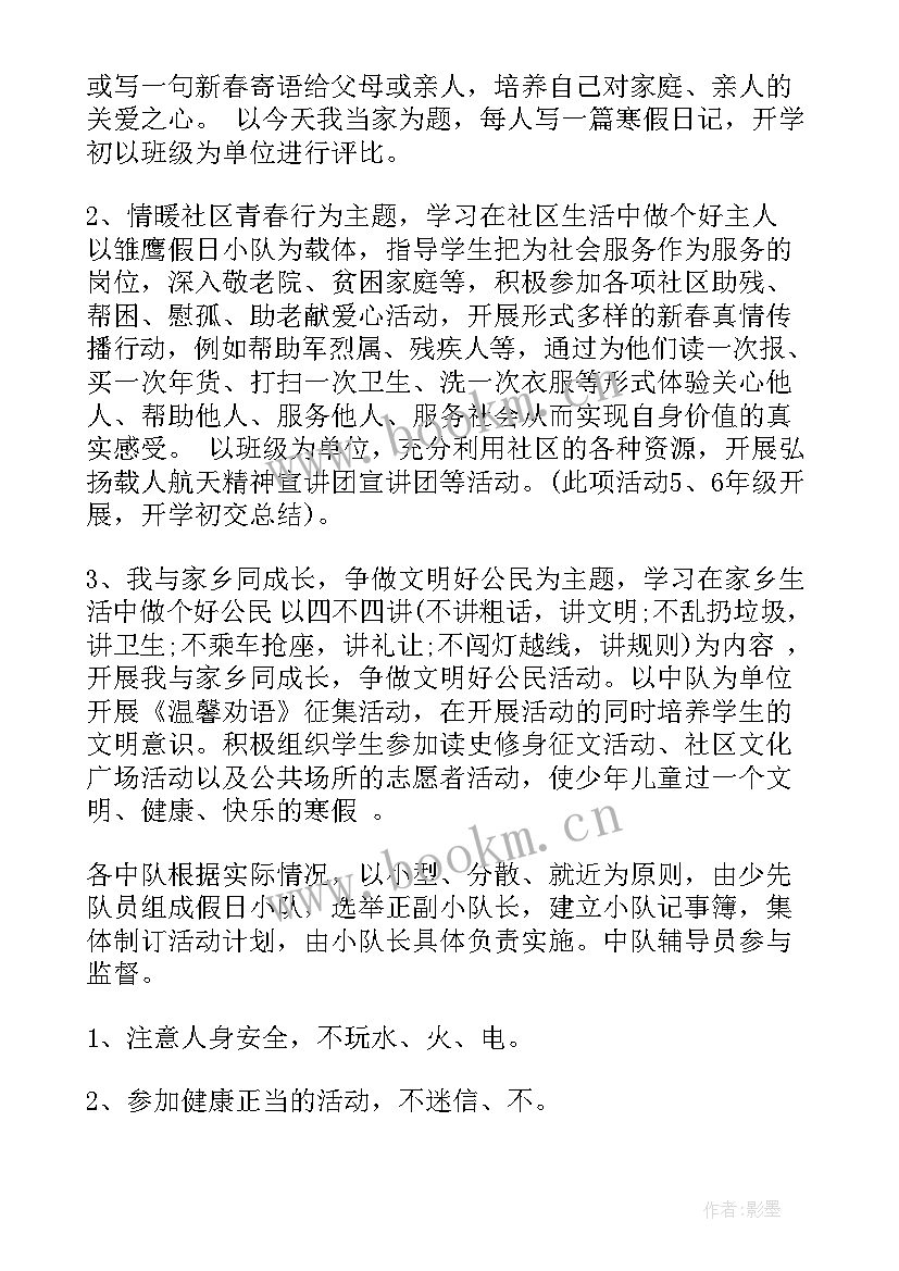 工作计划与实施方案的区别 学期总结与展望(实用10篇)