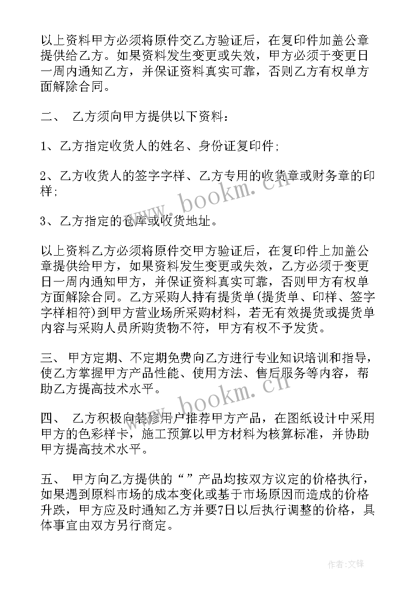 最新外墙工程合同(精选5篇)