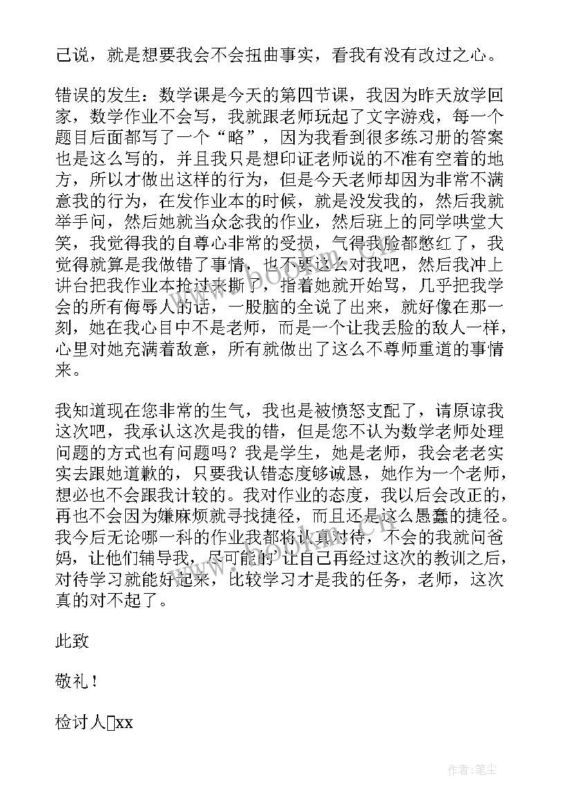 最新四有老师的心得体会(实用9篇)