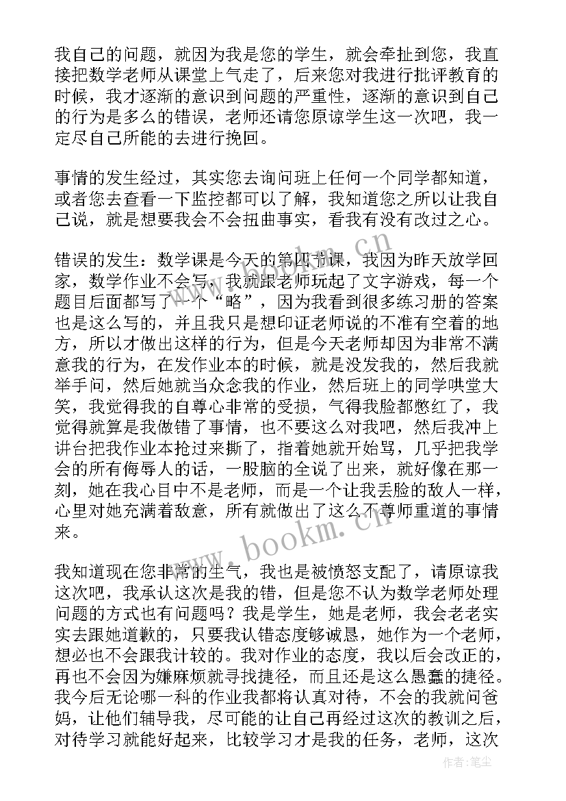 最新四有老师的心得体会(实用9篇)