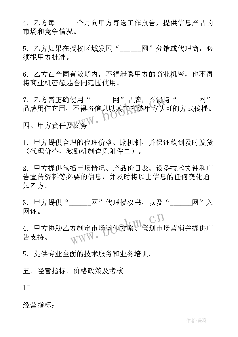 最新销售员工合同 电缆销售合同(优质8篇)