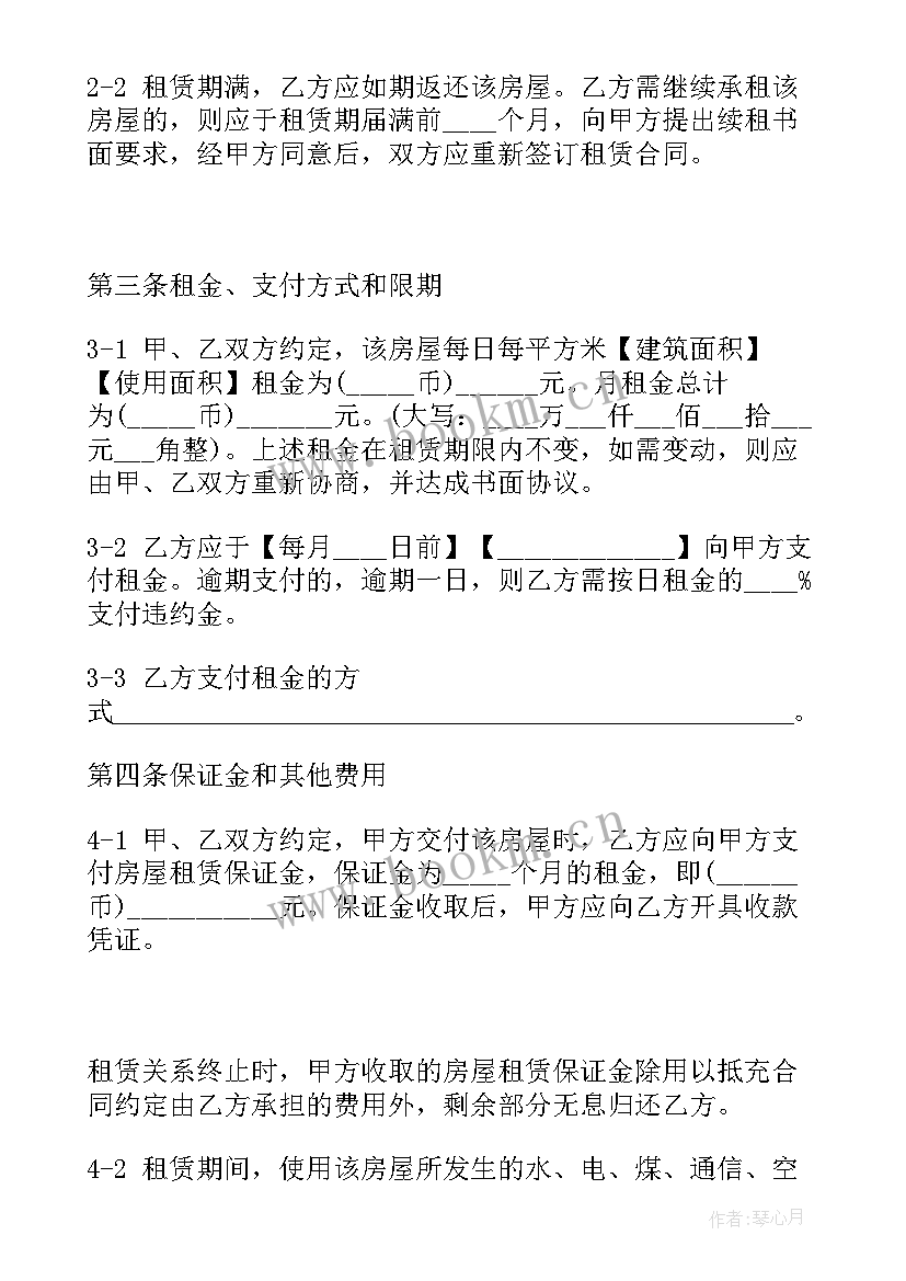 最新个人房屋租赁合同个人房屋租赁(优秀8篇)