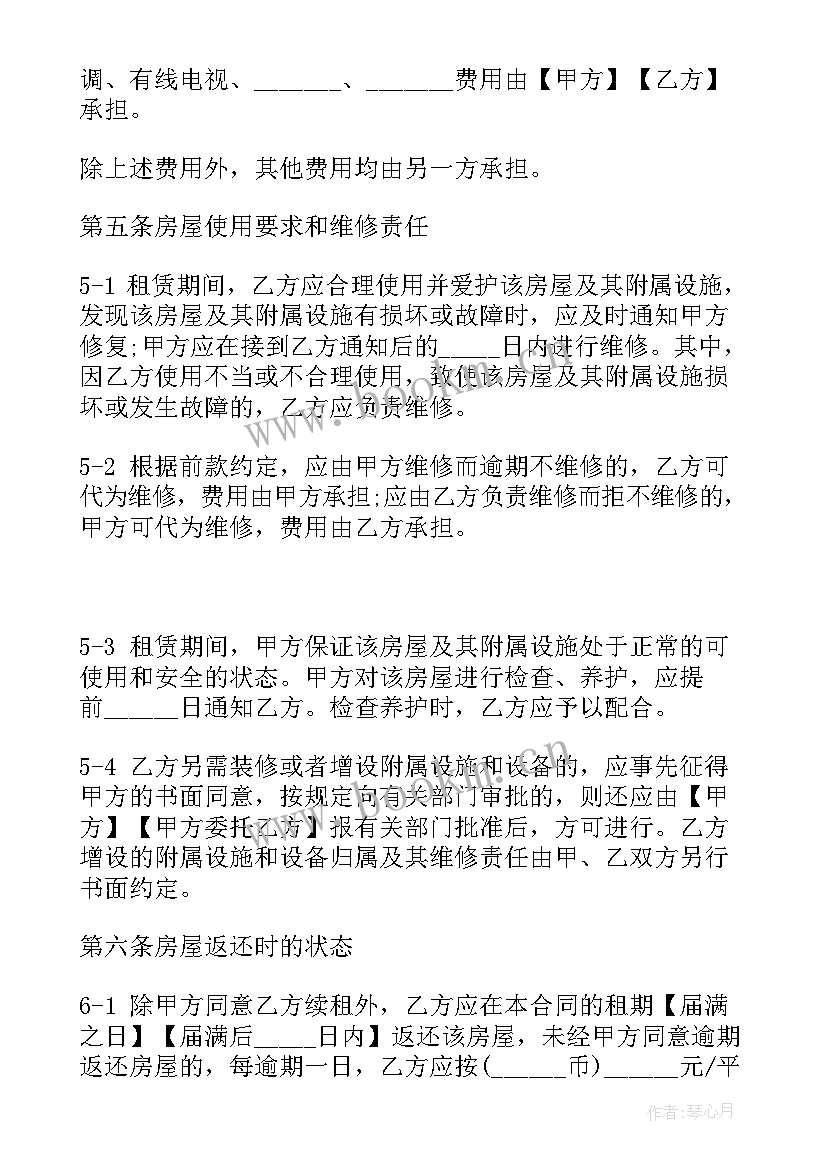 最新个人房屋租赁合同个人房屋租赁(优秀8篇)