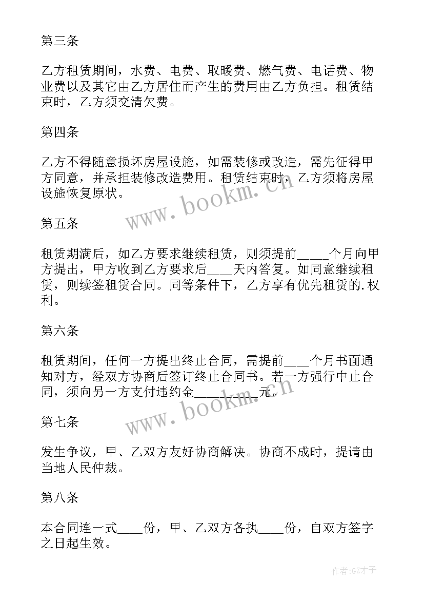 2023年房屋出租协议格式样板 房屋出租协议书(实用8篇)