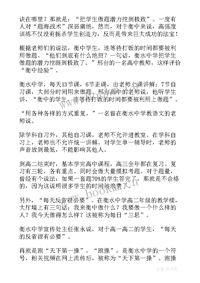 2023年班会班主任讲话(优质10篇)