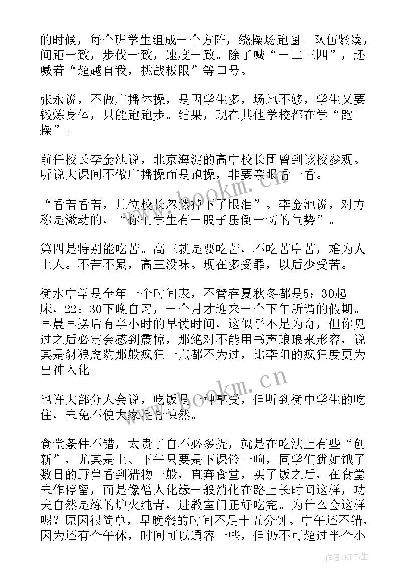 2023年班会班主任讲话(优质10篇)